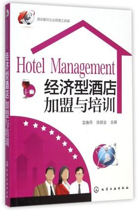 经济书籍管理工厂管理学投资管理投资企业管理酒店管理旅游自由组合